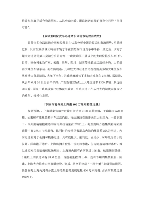 中国石油石化产业年度专题研究报告.docx