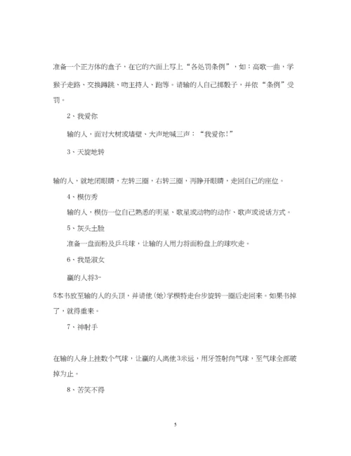 2023年团队拓展游戏头脑风暴.docx