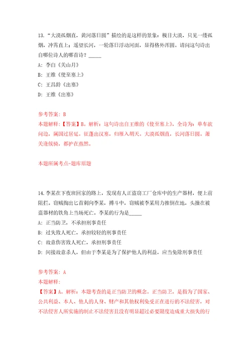 2022年03月2022人力资源和社会保障部事业单位人事服务中心公开招聘3人公开练习模拟卷第1次