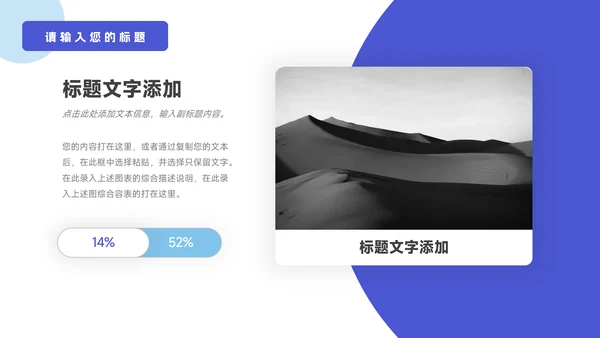 蓝色图文商务管理制度培训PPT模板