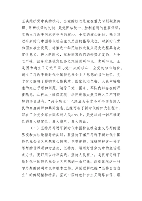 【学习计划】2023年局党组理论学习中心组学习计划.docx