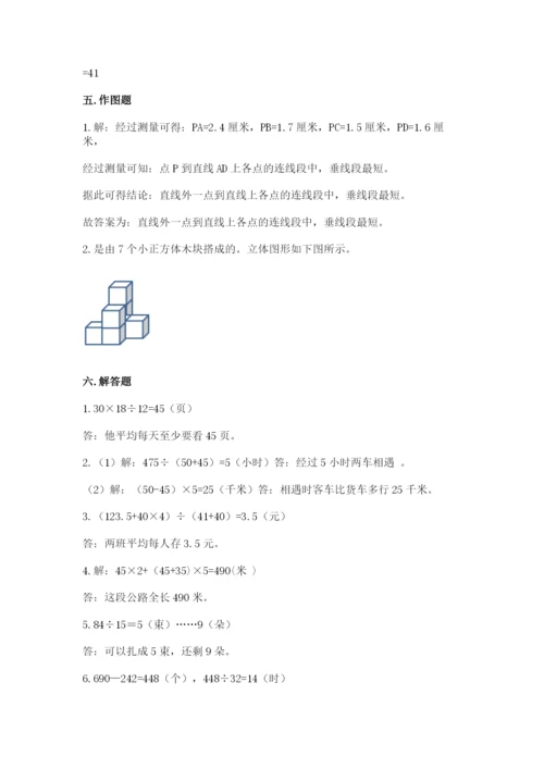 苏教版四年级上册数学期末卷必考题.docx