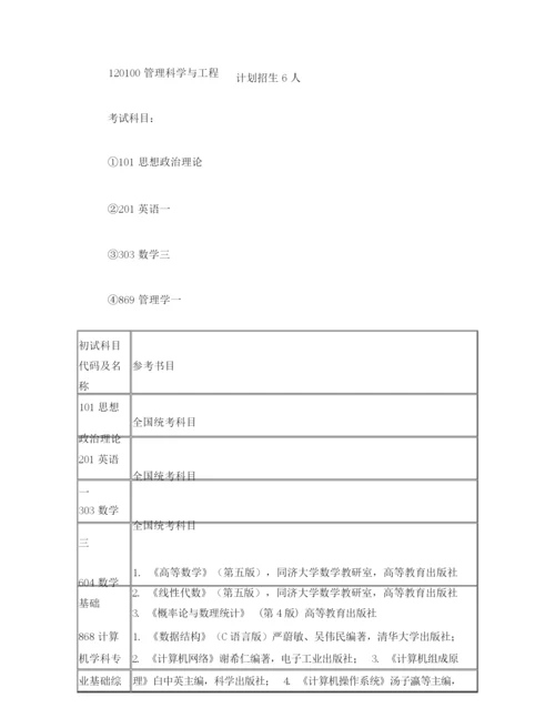 考研情况介绍(通稿).docx