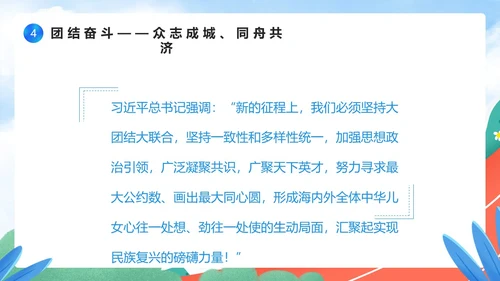 蓝色卡通风觅知学校奋斗主题班会PPT模板