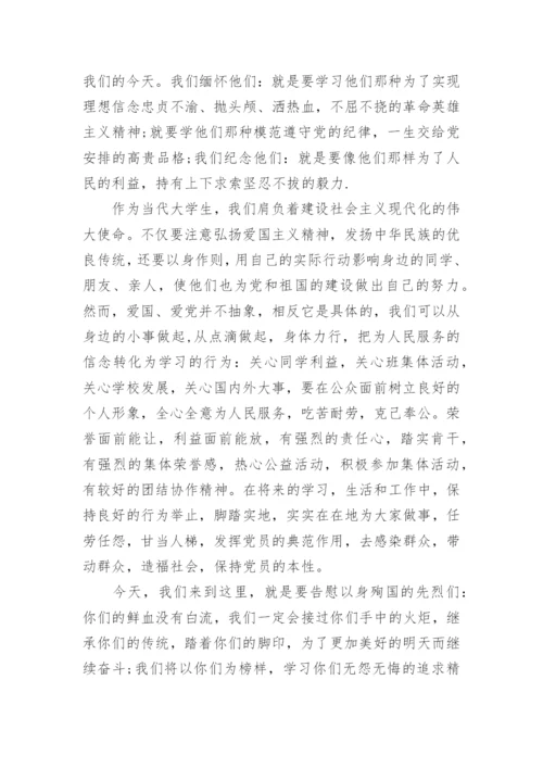 2024年九月党员思想汇报.docx