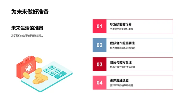 毕业纪念相册分享PPT模板