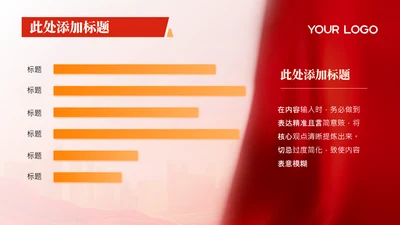 党政风构建生态文明体系柱形图PPT单页
