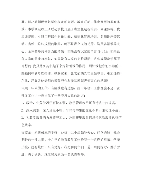 精编之有关教师个人年度工作总结范文.docx