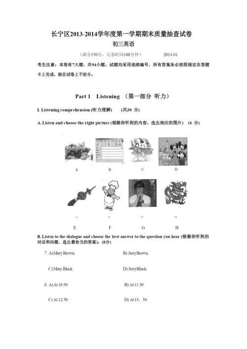 2021-2021学年度-长宁区-初三英语第一学期期末质量抽查试卷.docx