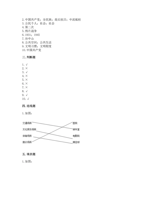 部编版五年级下册道德与法治 期末测试卷含完整答案（名校卷）.docx