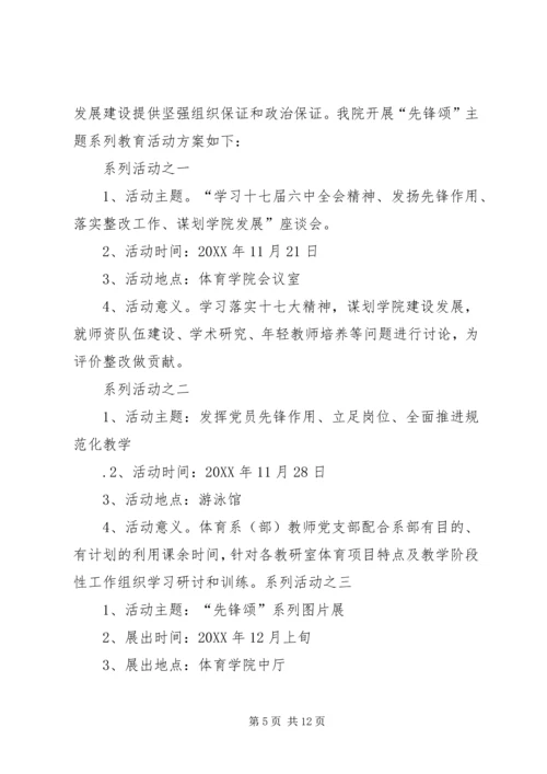 感受时代进步，矢志奋力前行－－信息学院开展主题党日活动.docx