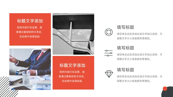 红黑扁平创意创业融资计划书PPT模板
