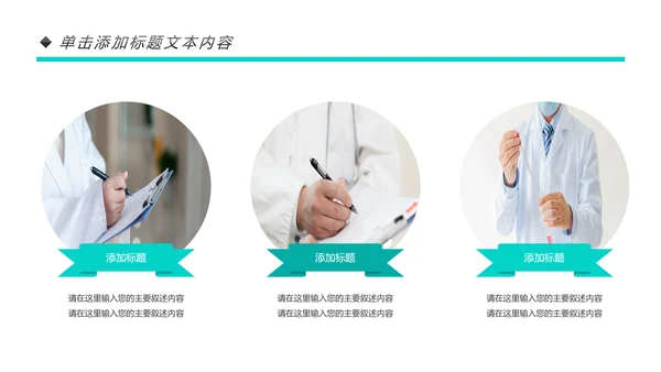 蓝色大气医院医生医疗医学类通用工作汇报PPT