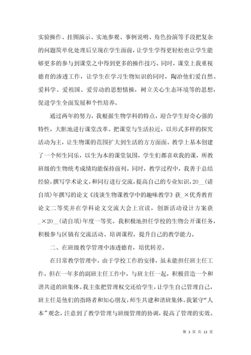教师个人继续教育工作总结.docx