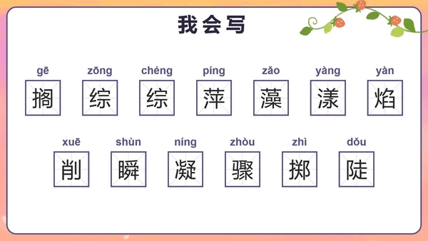 部编版六年级上册第二十五课好的故事PPT模板