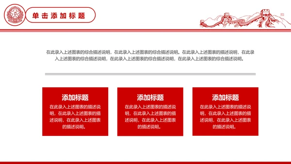 八一军队部队工作汇报动态PPT