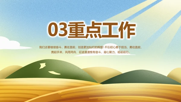 乡村振兴脱贫攻坚动态PPT模板