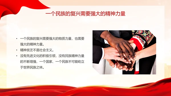 黄色浅底简约全国两会深刻阐释中国式现代化主题PPT模板