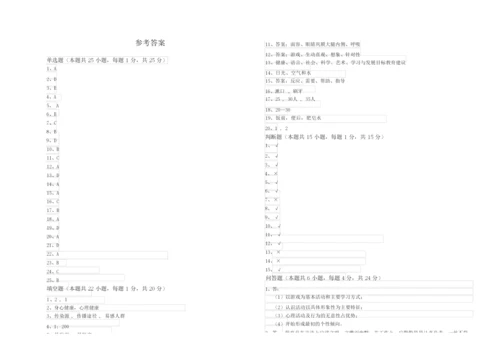 2019年保育员技师考前练习试卷C卷 附答案.docx