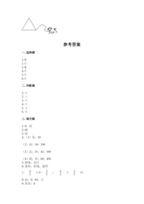 小学数学六年级上册期末考试试卷附参考答案【b卷】.docx