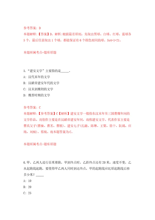 内蒙古武川县绿态农林发展有限责任公司招考聘用模拟卷及答案