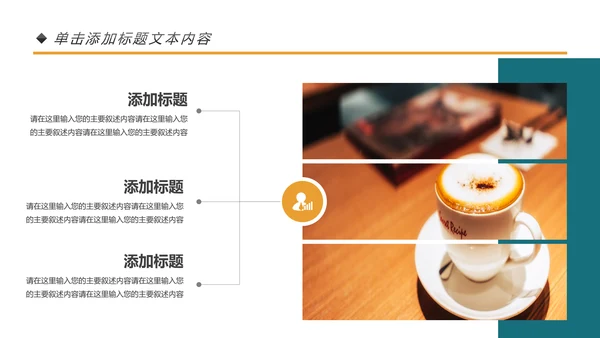 休闲咖啡饮料下午茶咖啡店营销方案PPT模板