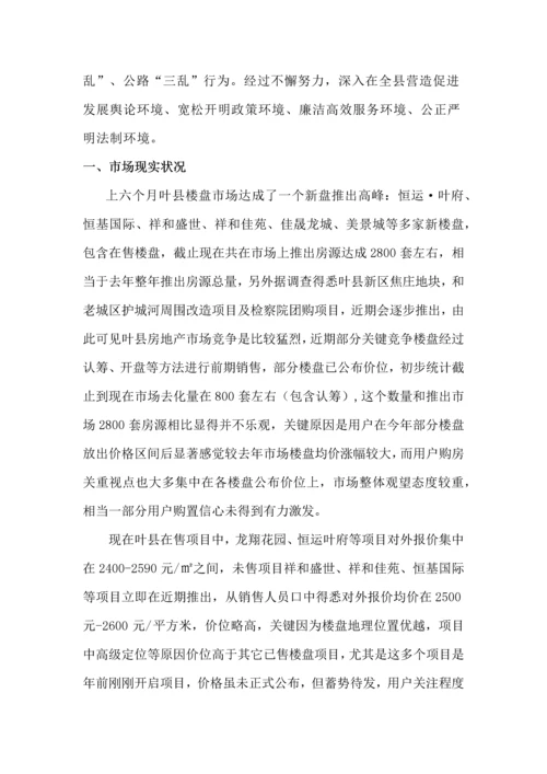 销售方案样本.docx