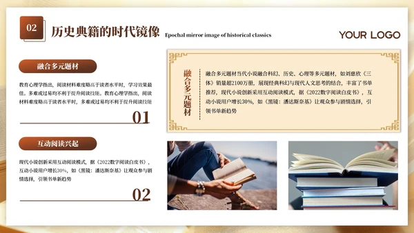 黄色质感风读书分享会PPT模板