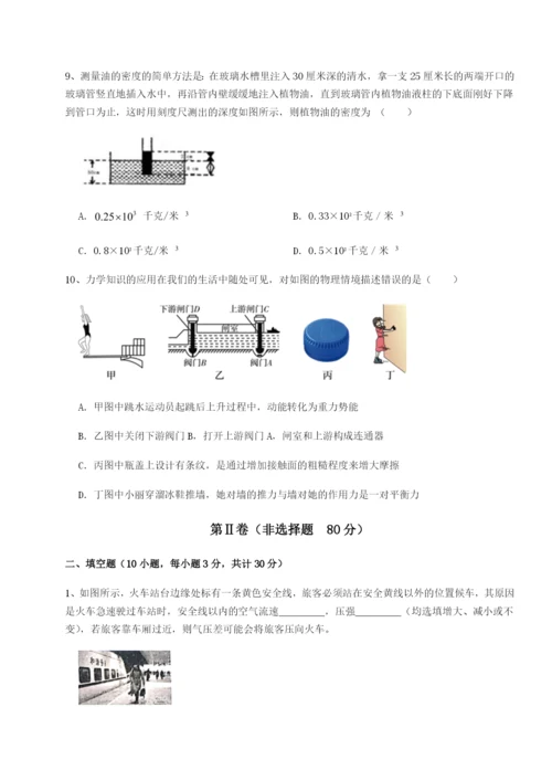四川峨眉第二中学物理八年级下册期末考试专项测评试题（解析版）.docx