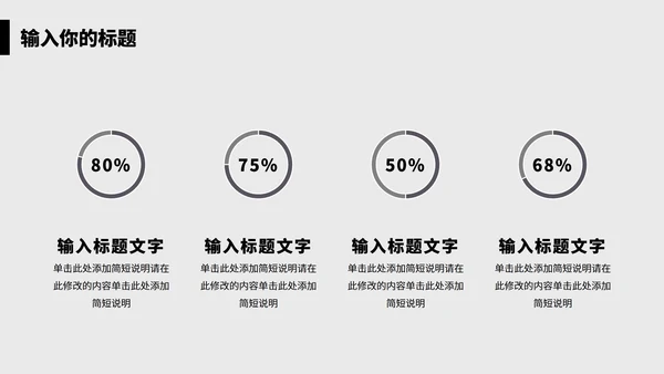 看清前路不惧迷雾个人总结汇报PPT模板