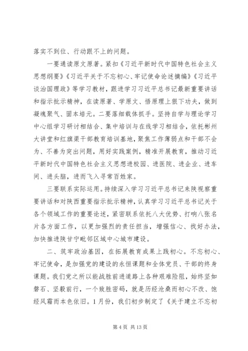 切实扛起全面从严治党主体责任市委书记在全市基层党建工作会上的讲话.docx