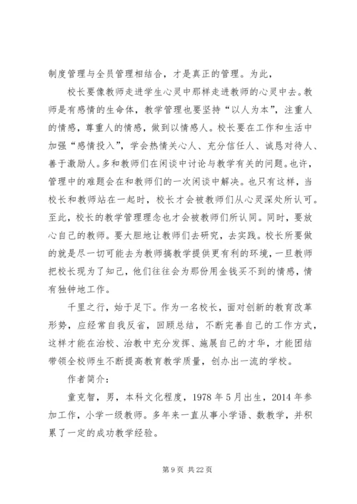 第一篇：新时期做好农村工作的几点体会.docx