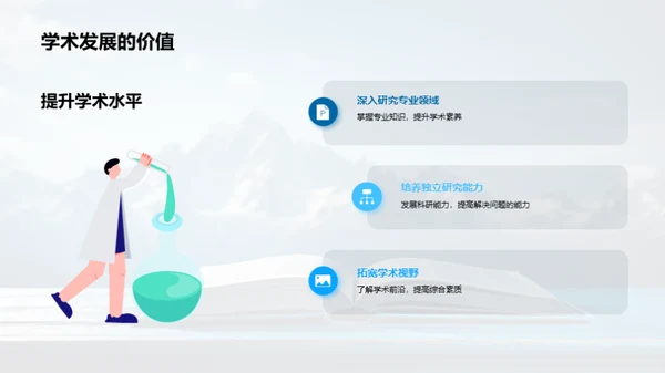 走向考研之巅