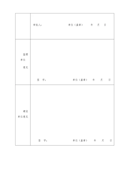 电动吊篮安全专项施工方案.docx