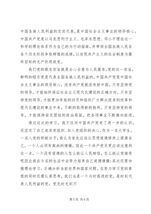 学习党史心得感悟范文.docx