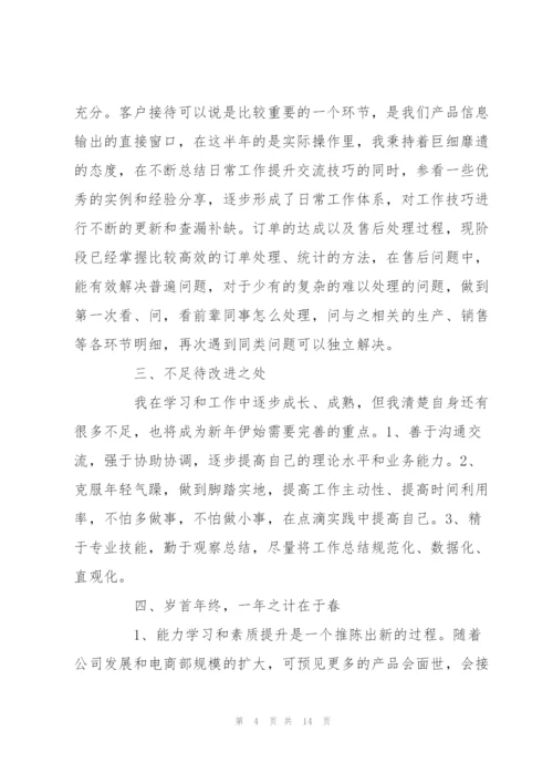 转正工作总结范文5篇.docx