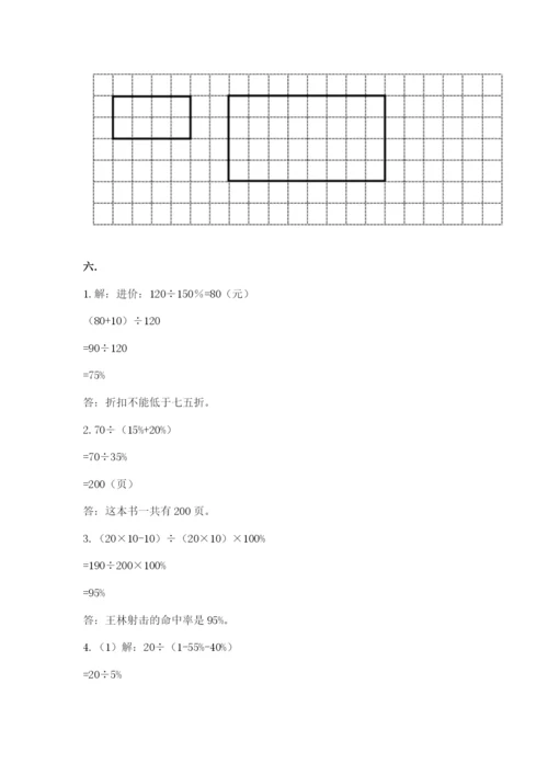 天津小升初数学真题试卷【满分必刷】.docx