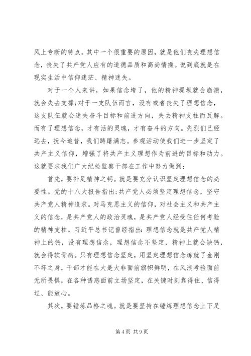 忠诚信念担当奉献--专题党课讲稿.docx