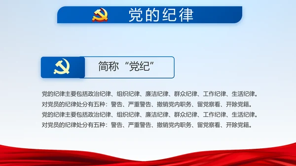蓝色党建党支部年年终总结学习教育PPT
