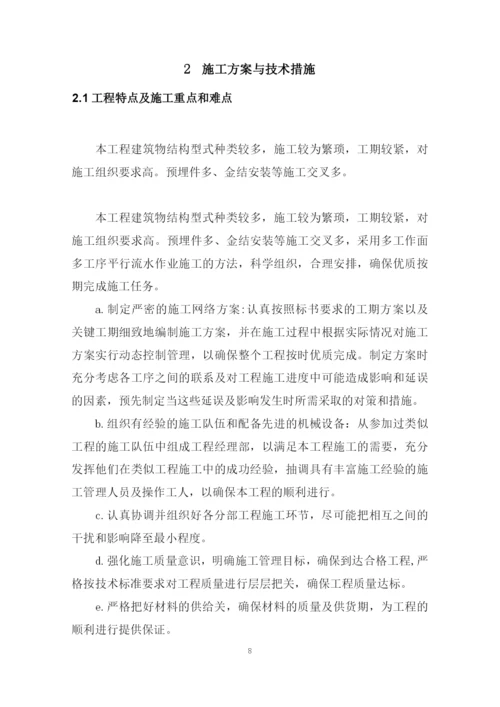 某工程河堤泵站施工组织设计方案.docx