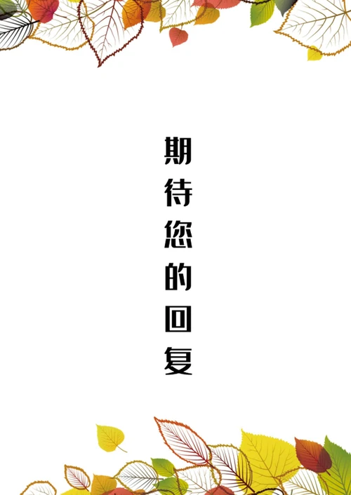 大气全套个人简历模板word全套简历介绍