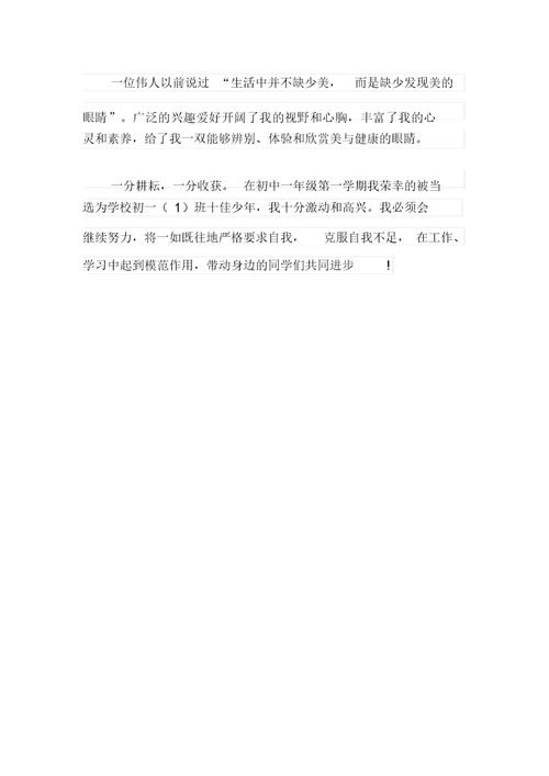 (多篇)2021年关于面试时简短的自我介绍模板汇总5篇