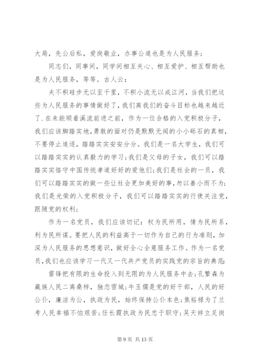 某年党课思想汇报格式范文3篇.docx