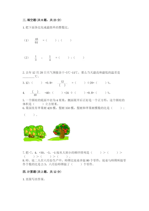 东辽县六年级下册数学期末测试卷附答案.docx