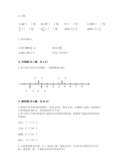 虎亭区六年级下册数学期末测试卷完美版.docx