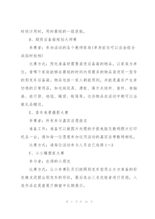 教师节感恩回馈策划方案5篇.docx