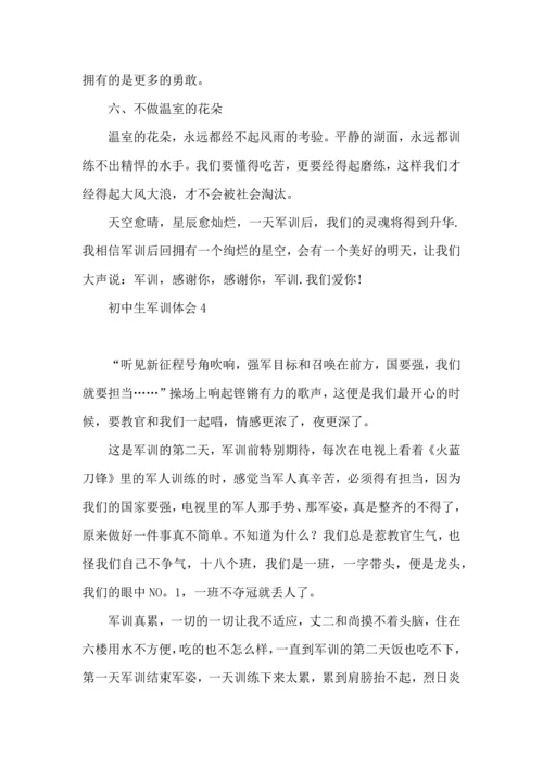 初中生军训体会10篇.docx