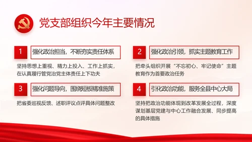 选优配强村干部乡村振兴建功业动态PPT模板
