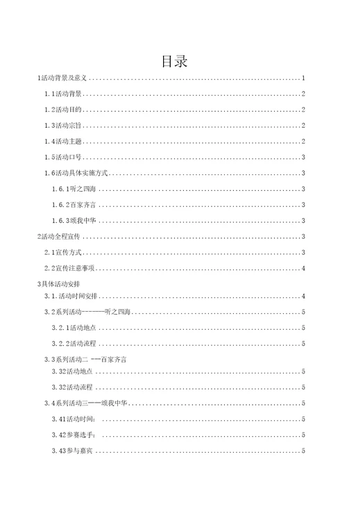 云南师范大学-温情大学城-爱心圣诞节