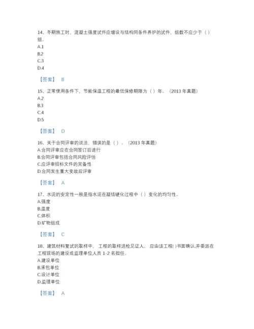 2022年河南省一级建造师之一建建筑工程实务高分提分题库精品及答案.docx